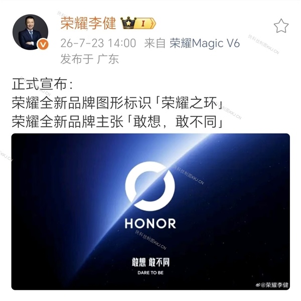荣耀李健官宣全新品牌图形标识及主张