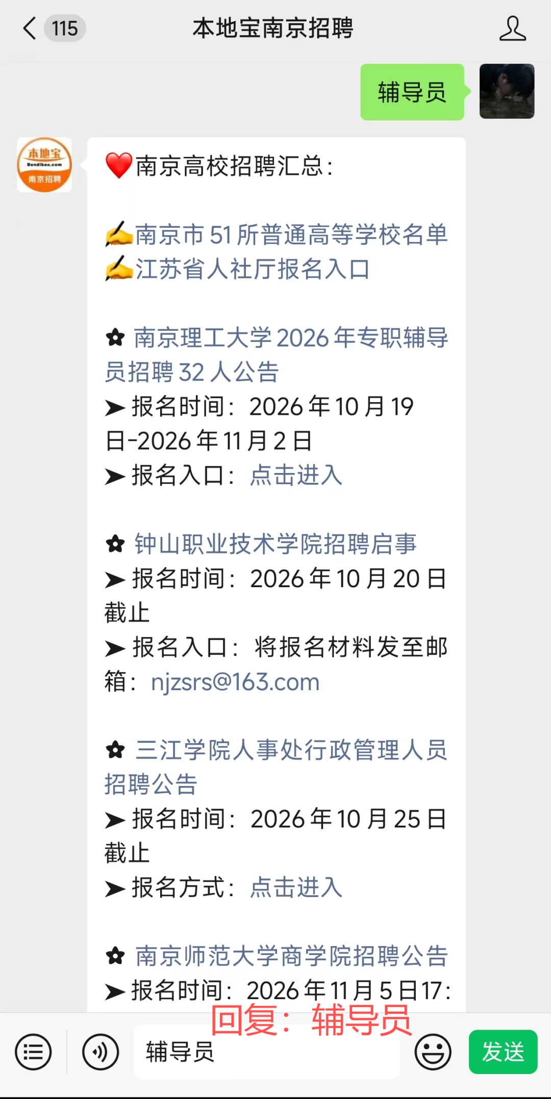有编制！南京理工大学招聘专职辅导员32名_大风号_凤凰网