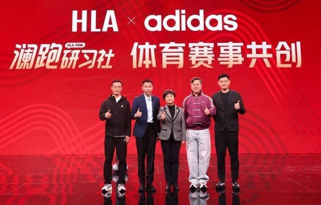 图源网络 HLA &times; adidas 官方合作发布会