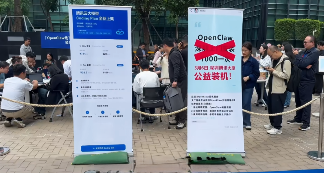 ▲深圳腾讯大厦免费安装“小龙虾”活动（图/视频截图）