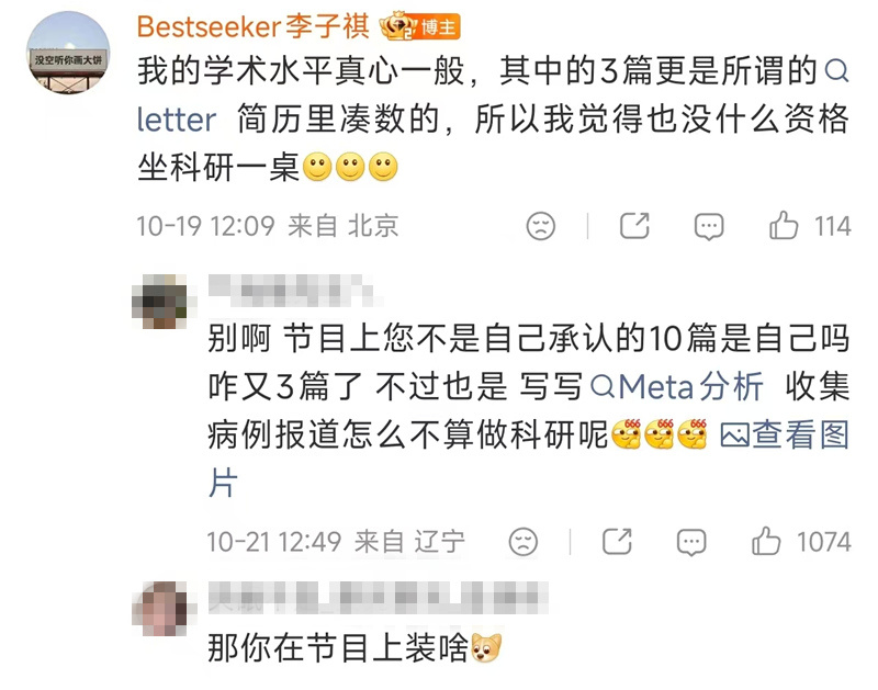 评论区网友并不买账