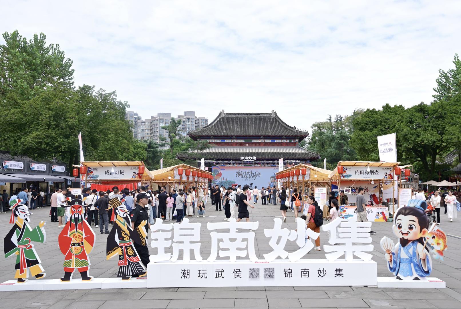 武侯祠博物馆中秋活动——锦南妙集.jpg