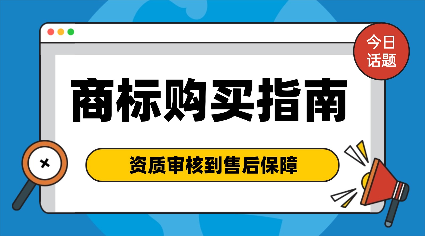 政务政策民生措施融媒体横版banner(2).jpg