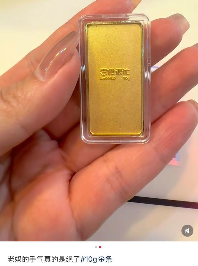 女子嘴馋去买零食,意外抽中10克金条