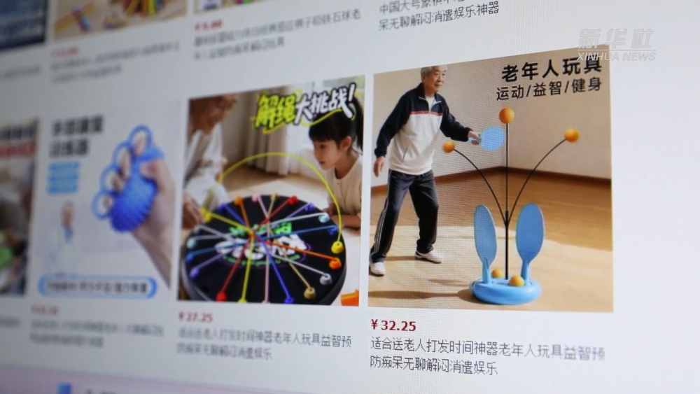 经济政策一线微观察|“银发经济”新浪潮:适老化设计如何催生“青春化”市场