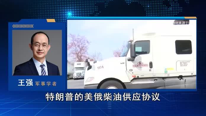 30万吨俄油九牛一毛，特朗普这笔柴油交易，真正目标不是降油价