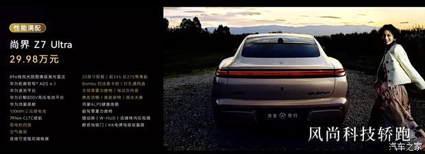 汽车之家