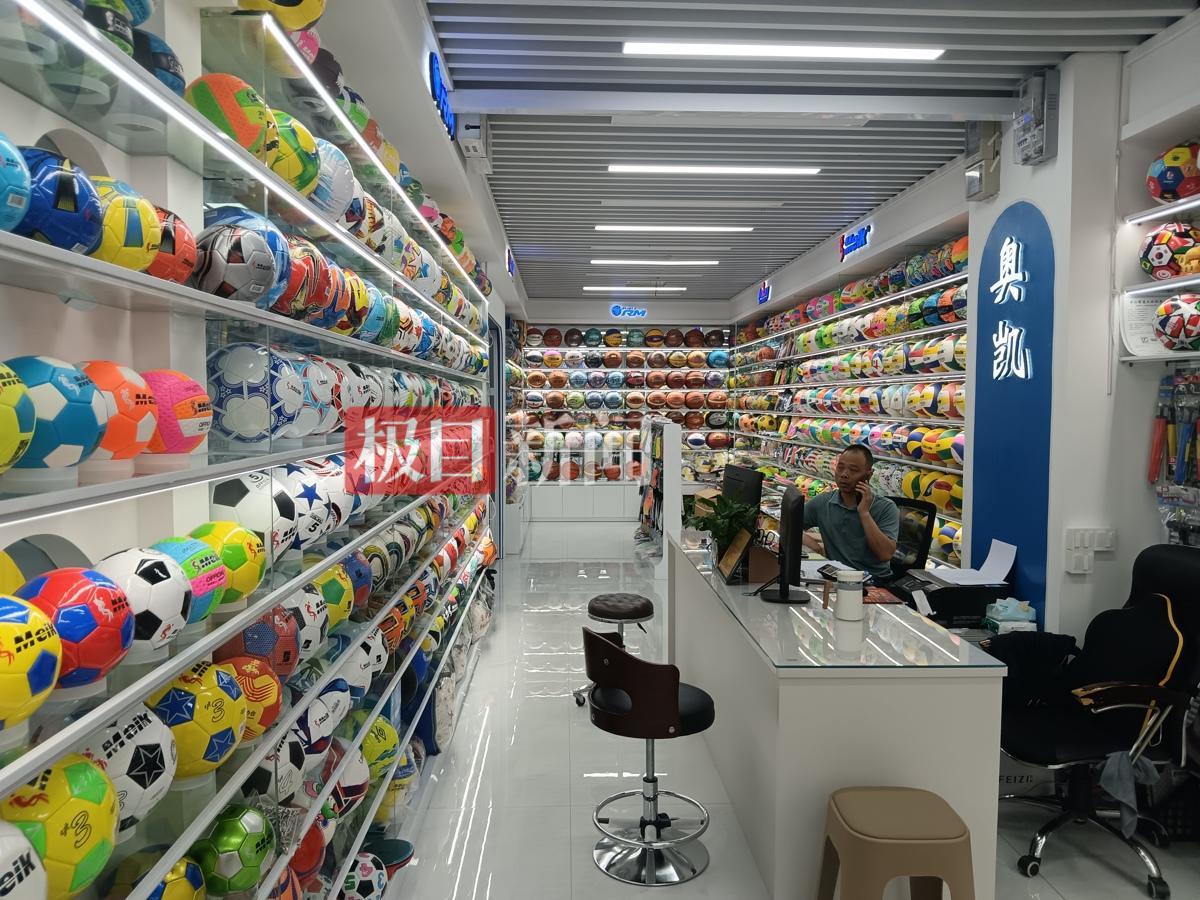 义乌奥凯体育门店