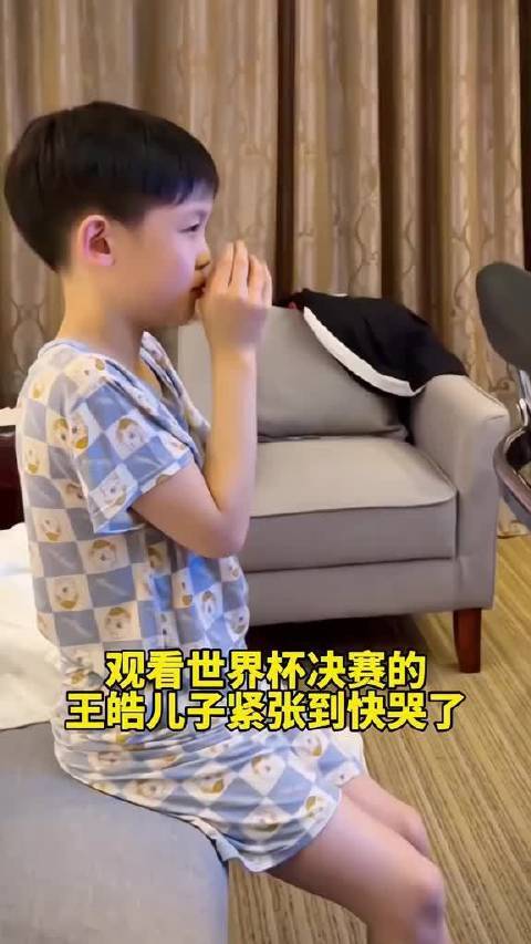 王皓儿子观赛紧张落泪，王楚钦夺冠瞬间海苔海螺激动欢呼