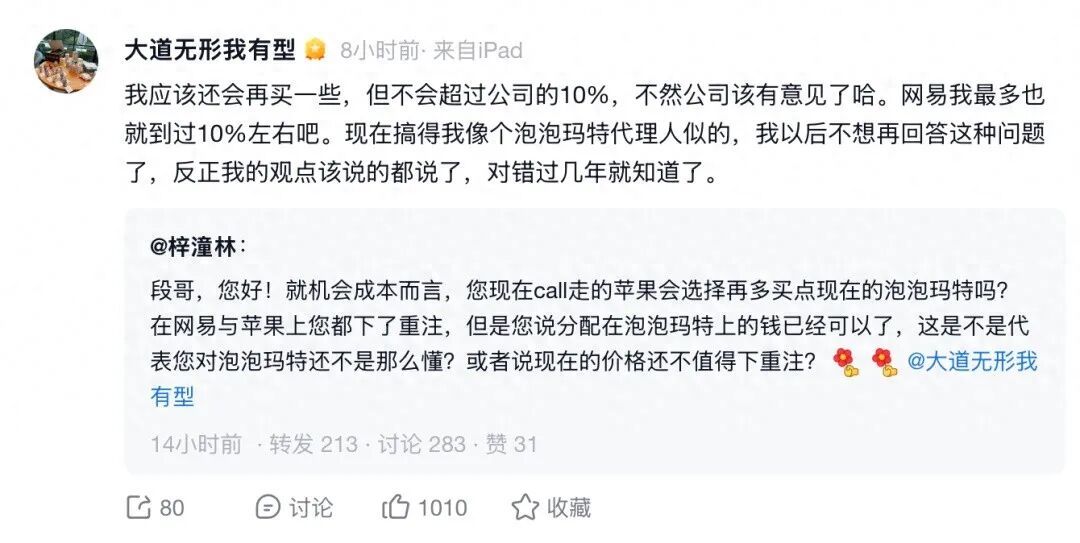 图源：雪球