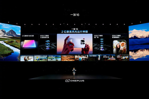 一加16