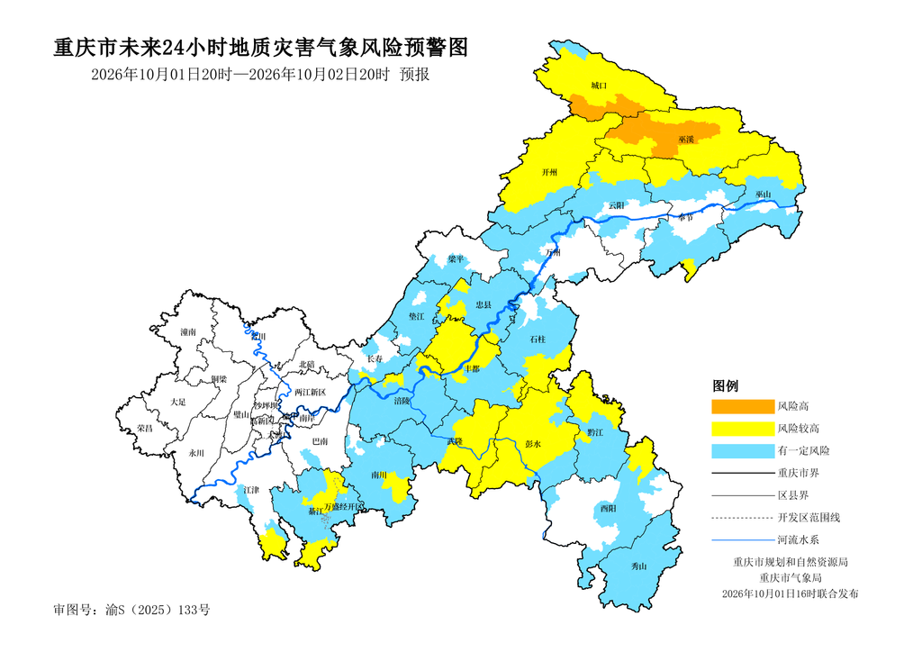 地灾