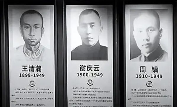 图注：三位被孙良诚出卖的义士遗像，罗列于南京雨花台记挂馆