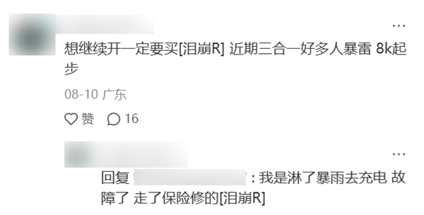 车企的终身质保 把我们同事给套路到了