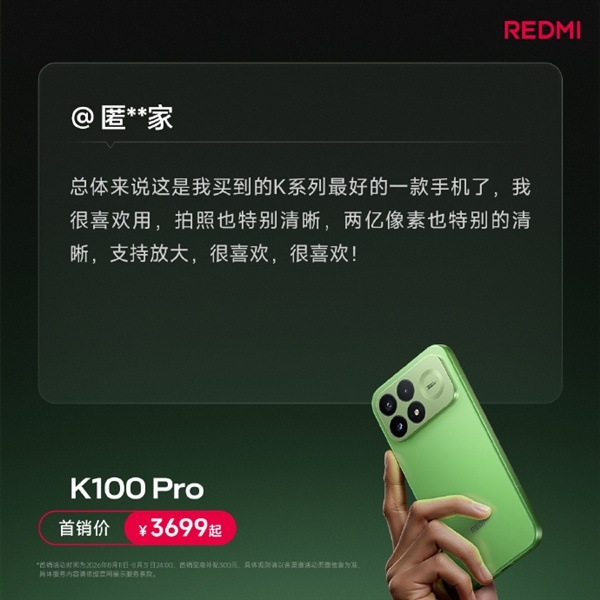 REDMI K100 Pro首批用户真实评价出炉：越用越惊喜、185Hz丝滑跟手