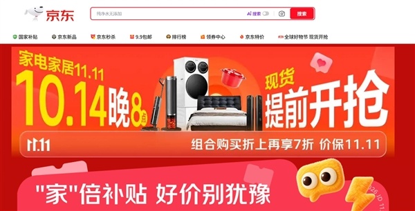 年度大促来袭！今年双11告别算数题：各家把复杂玩法砍掉了