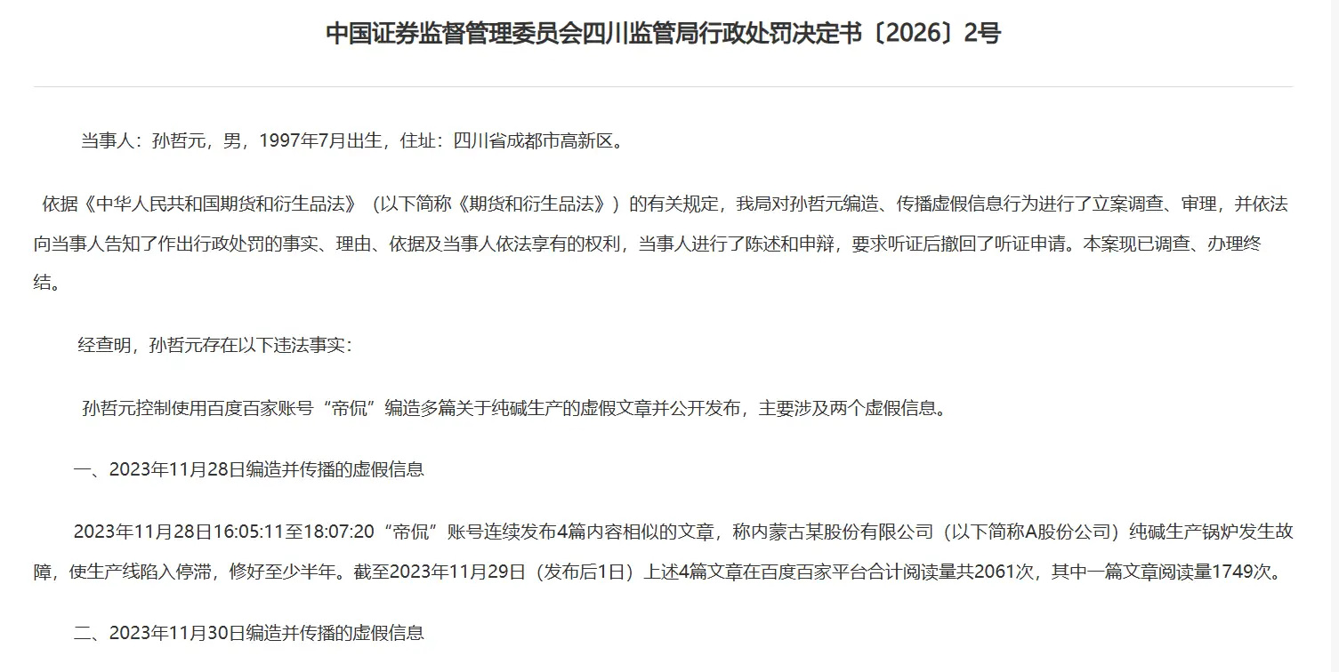 一个95后，拿AI生成了17篇文章，全部发在百度百家号上，内容都是虚