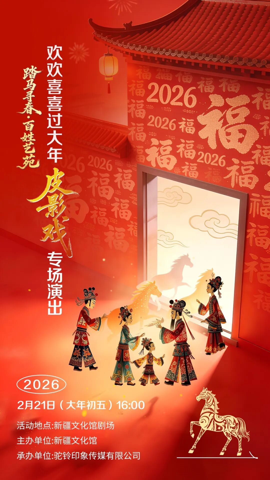 过年人潮已刷屏!新疆各地新年活动扎堆 满城都是人人人