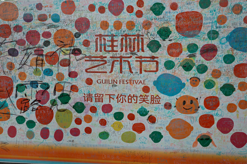 近日,桂林艺术节正如火如荼开展。
