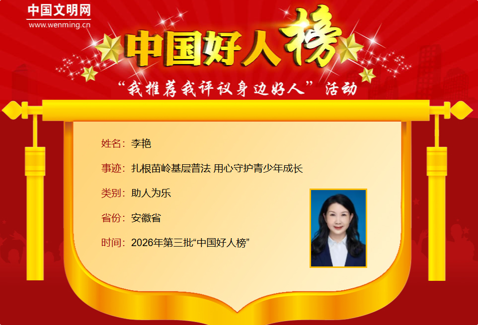李艳.png