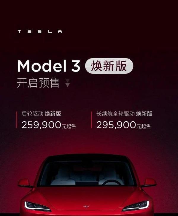 特斯拉优惠怎么选Model 3和Model Y差3.1万元,算清这笔账再决定-有驾