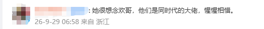 成都文旅局通报那英即兴演唱《弯弯的月亮》:不属于变更节目重新报批情形_快讯_第3张_纵横网 成都文旅局通报那英即兴演唱《弯弯的月亮》:不属于变更节目重新报批情形_https://www.izongheng.net_快讯_第3张