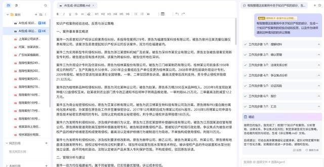 24小时深度体验Lantay:115篇论文丢进去,直接写成万字综述