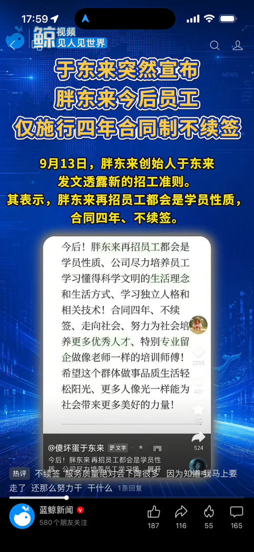 胖东来又在做什么实验 
