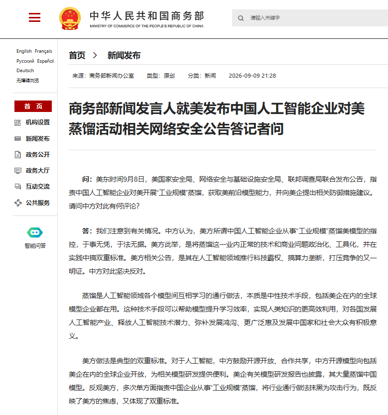 网站截图