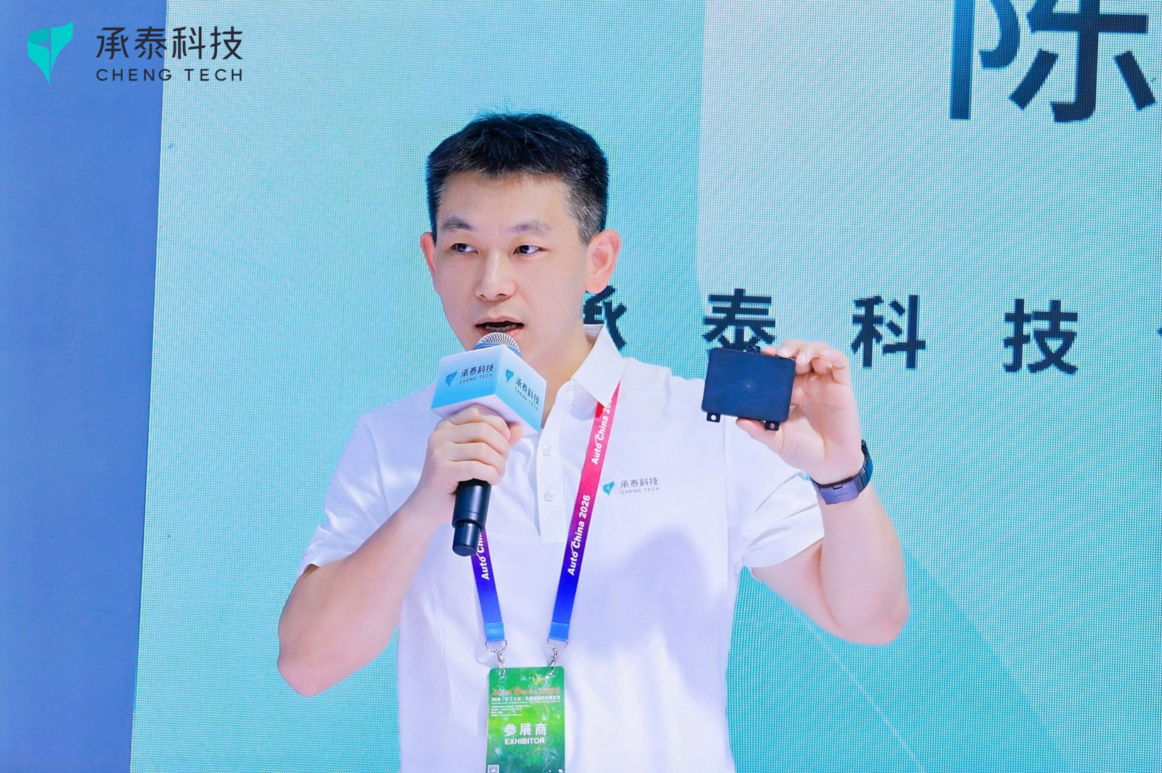 承泰科技发布第七代中央策画架构雷达——苍穹 InsightRadar，将加速高阶智驾落地
