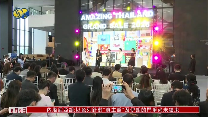 泰国启动2026神奇泰国旅游推广活动