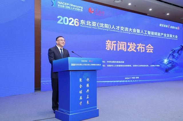 新闻发布会上，沈阳市委常委、组织部部长孙宏伟介绍大会总体情况。人民网记者 周颂雪摄
