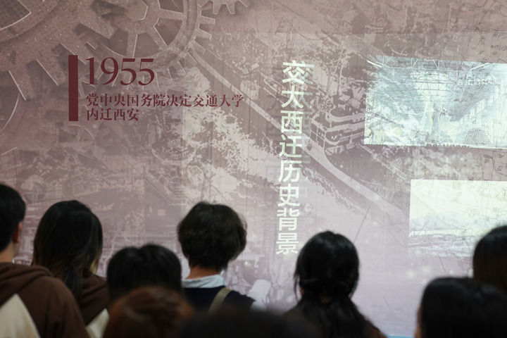学生在西安交通大学西迁博物馆参观(2025年10月11日摄)。新华社记者 邵瑞 摄