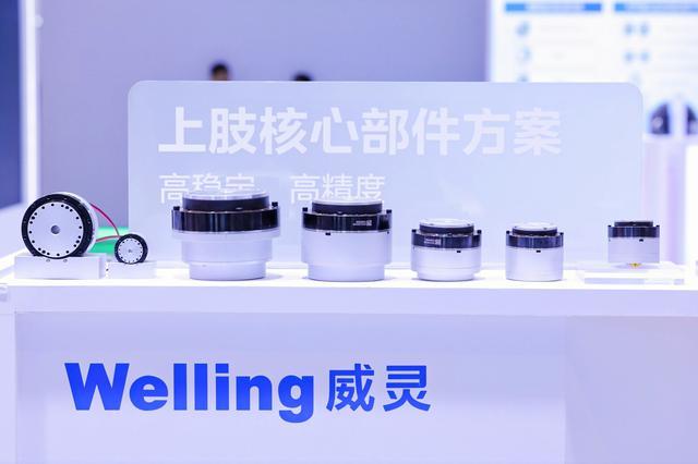 第26届中国国际工业博览会上威灵机器人部件展区