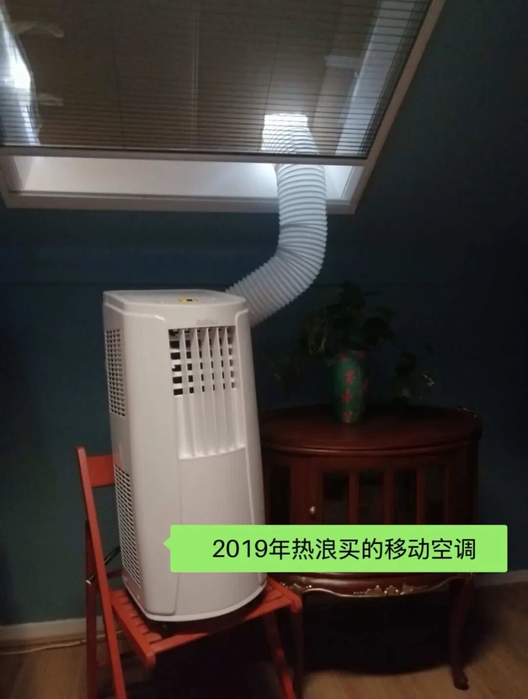 此前Cola购买的移动空调|受访者提供