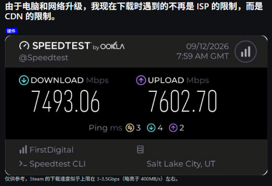 网速太快也是烦恼!Steam下载跑不满竟只有一半不到