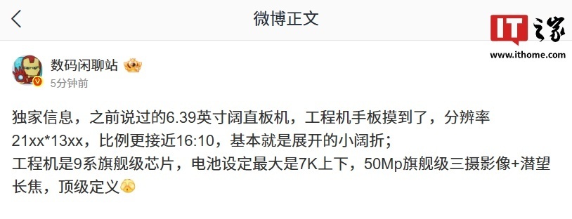 产品定义顶级:消息称华为阔直板新机已Ready,方案属是行业首发