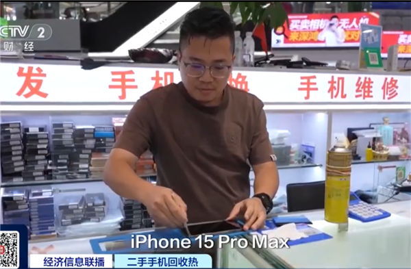 内存涨价带火二手手机！99新手机成华强北抢手货 iPhone 15 Pro Max逆势涨500