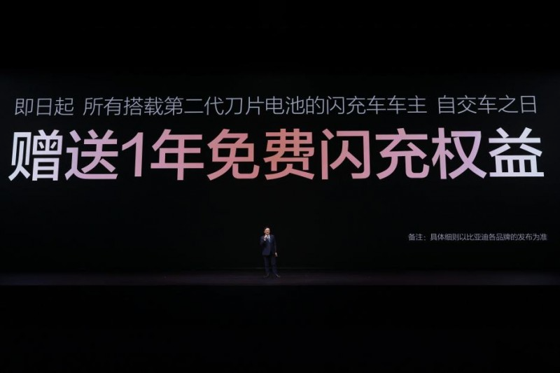 闪充伤电池?比亚迪用质保升级回应比亚迪闪充影响电池寿命吗