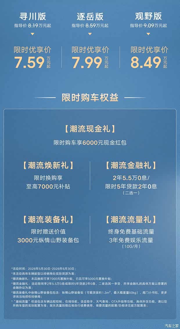 汽车之家