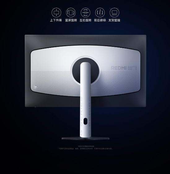 REDMI显示器G27Q 240Hz 2026上线:27英寸2K屏 众筹999元