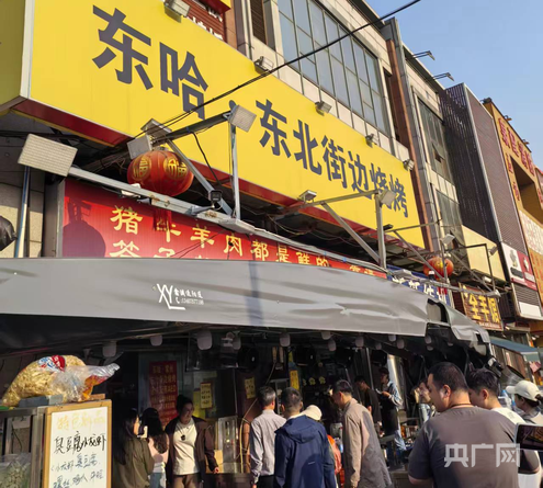 曾经的路边摊如今吸引众多网友专程前来“打卡”、看球（央广网记者姜葳 摄）