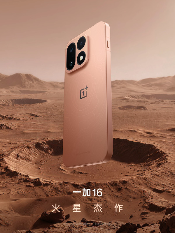 一加16