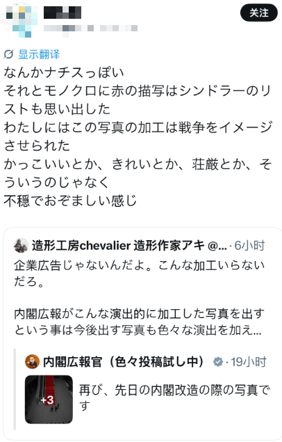 高市内阁“黑白宣传照”,翻车了
