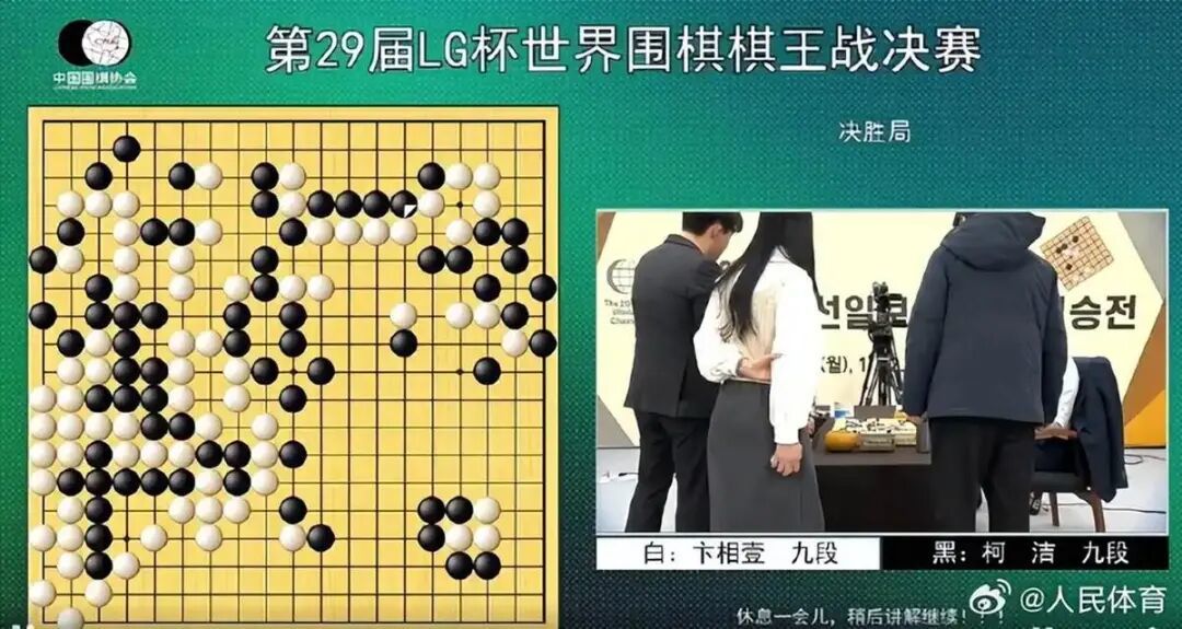 比赛现场画面(图源:人民体育)
