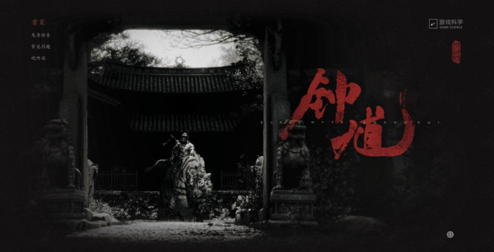 《黑神话》主创为AI划界:“没有什么末班车是非赶不可”