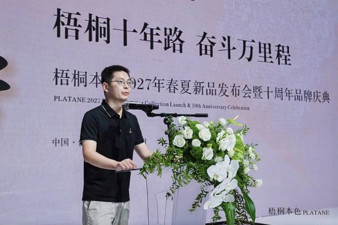 梧桐本色2027春夏新品发布 美学大秀致敬十年