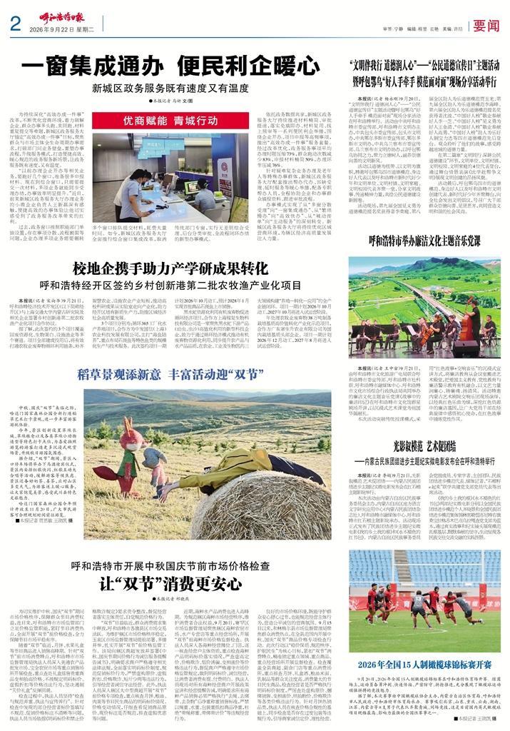 报纸版面