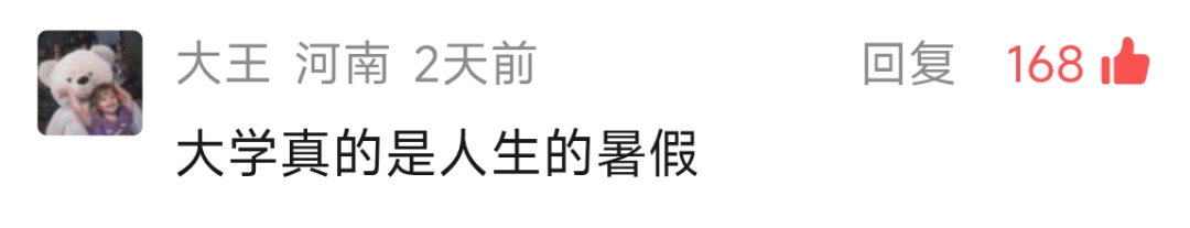 留言截图30