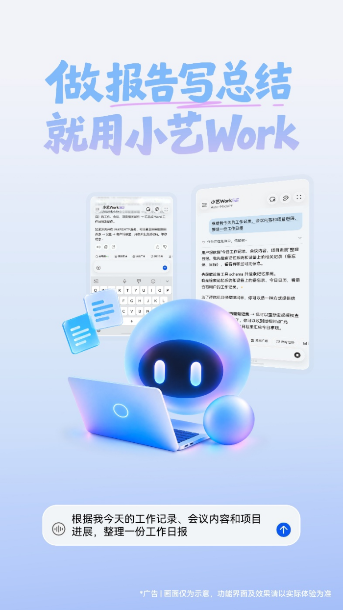 AI办公卷向新高度:个人效率翻倍,组织提效了吗?